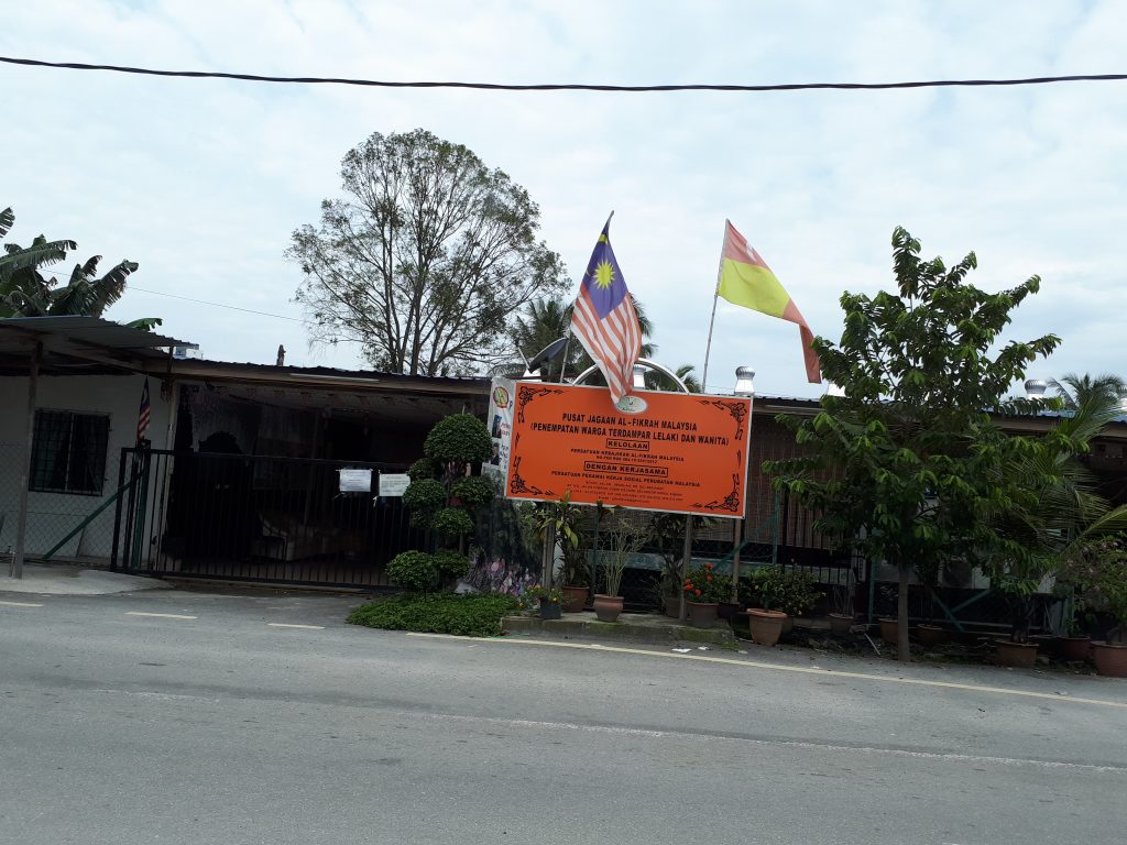 Pusat Jagaan Pesakit Mental Islam Terbaik di Kuala Pilah