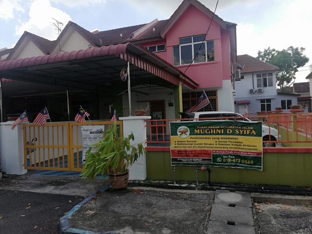 Pusat Perubatan Islam MughniDSyifa (ustaz Faiz Bertam)