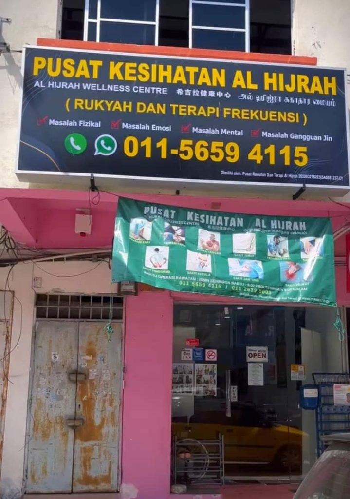 Pusat Rawatan Al Hijrah Tanjung Karang, Kuala Selangor - Selangor (Pusat Rawatan Alternatif Paling TERBAIK di Tanjung Karang)