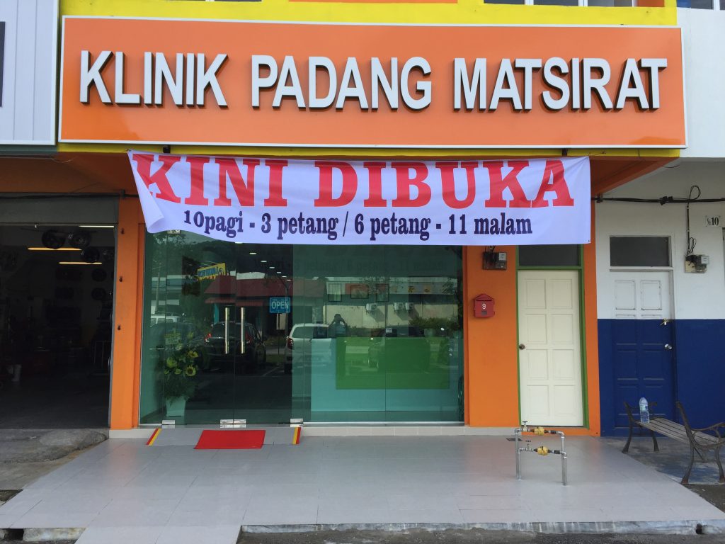 Terbaik Pusat Jagaan Pesakit Mental Islam di Padang Mat Sirat